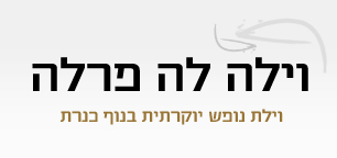וילה לה פרלה